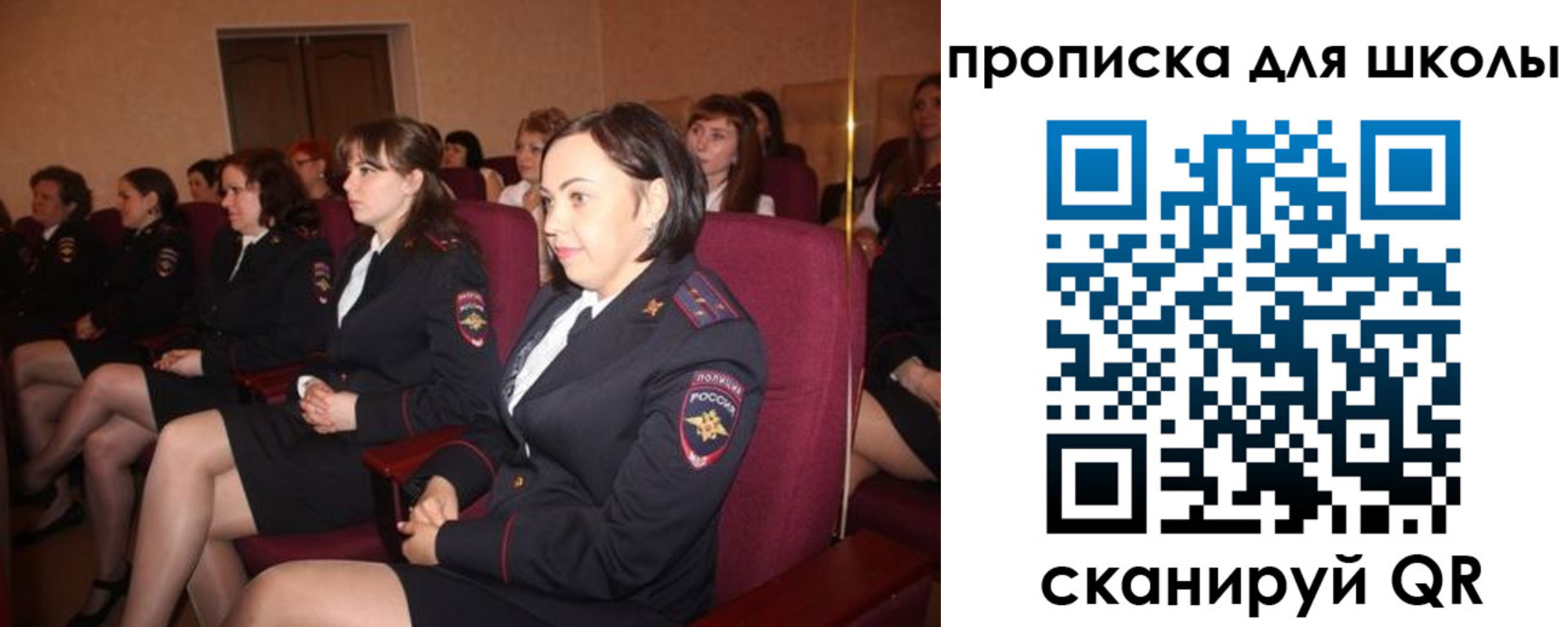 регистрация для школы в Анадыре