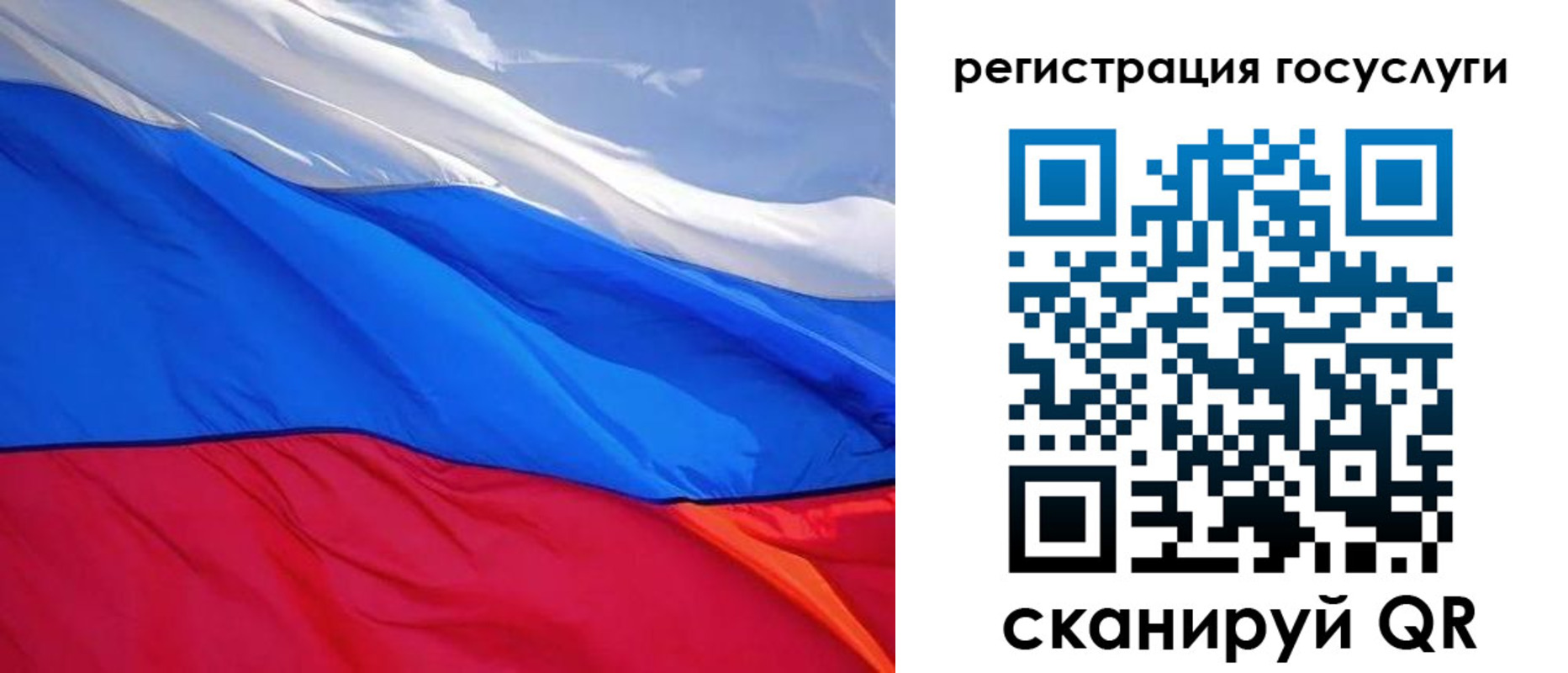временная регистрация купить в Анадыре