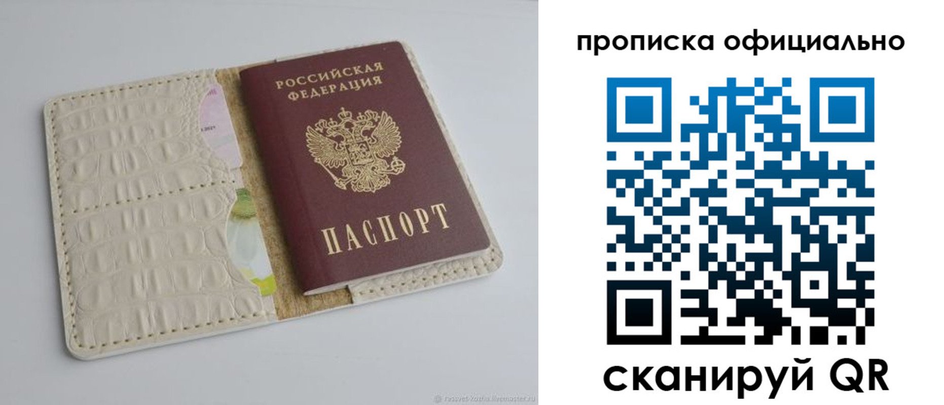 временная регистрация для школы в Анадыре