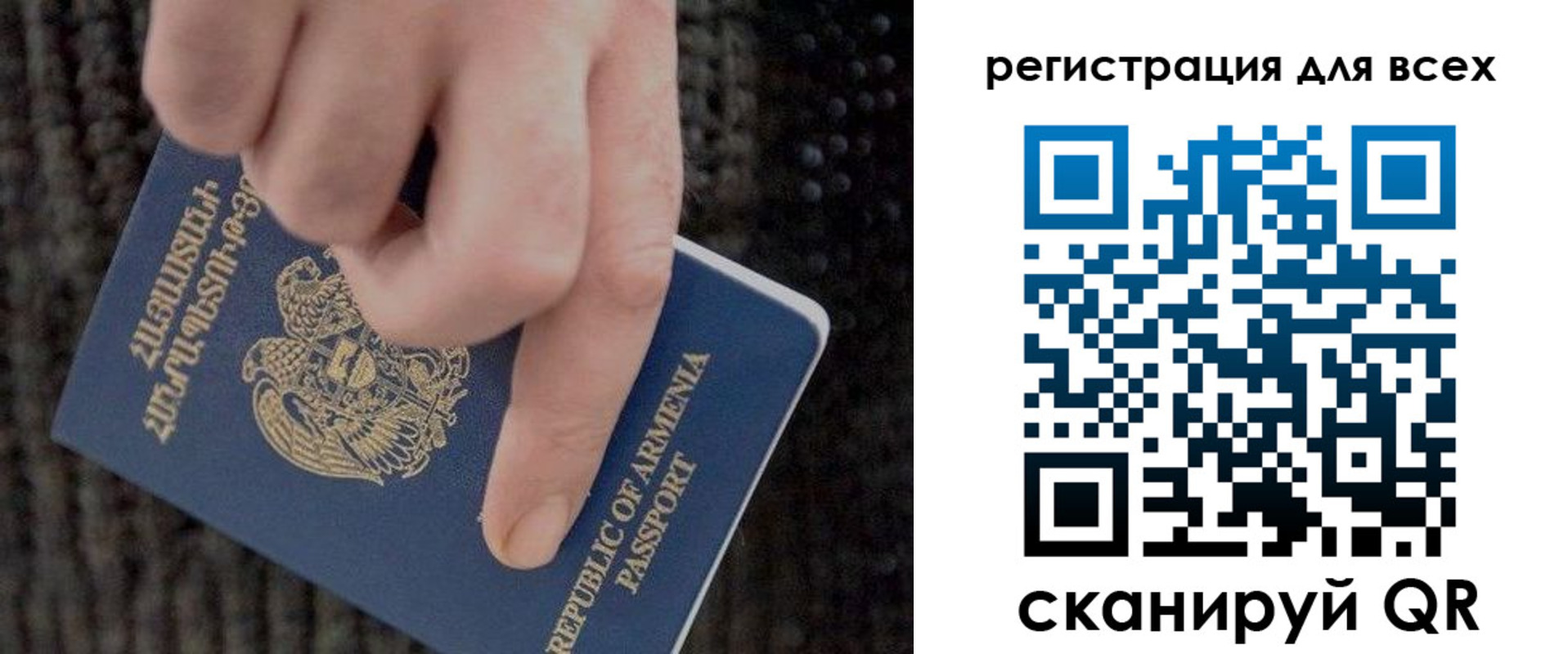 временная регистрация для всех в Анадыре