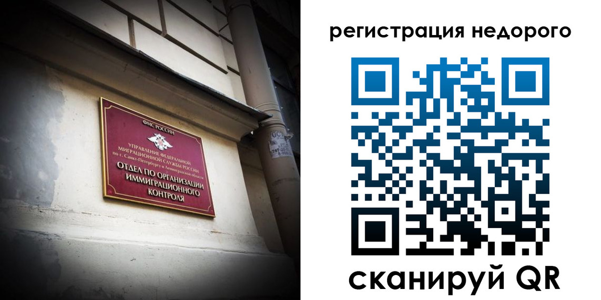временная регистрация госуслуги в Анадыре