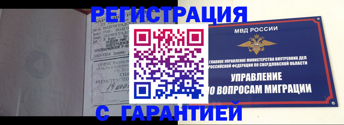 регистрация для дет. сада в Анадыре