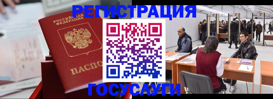прописка поиск в Анадыре